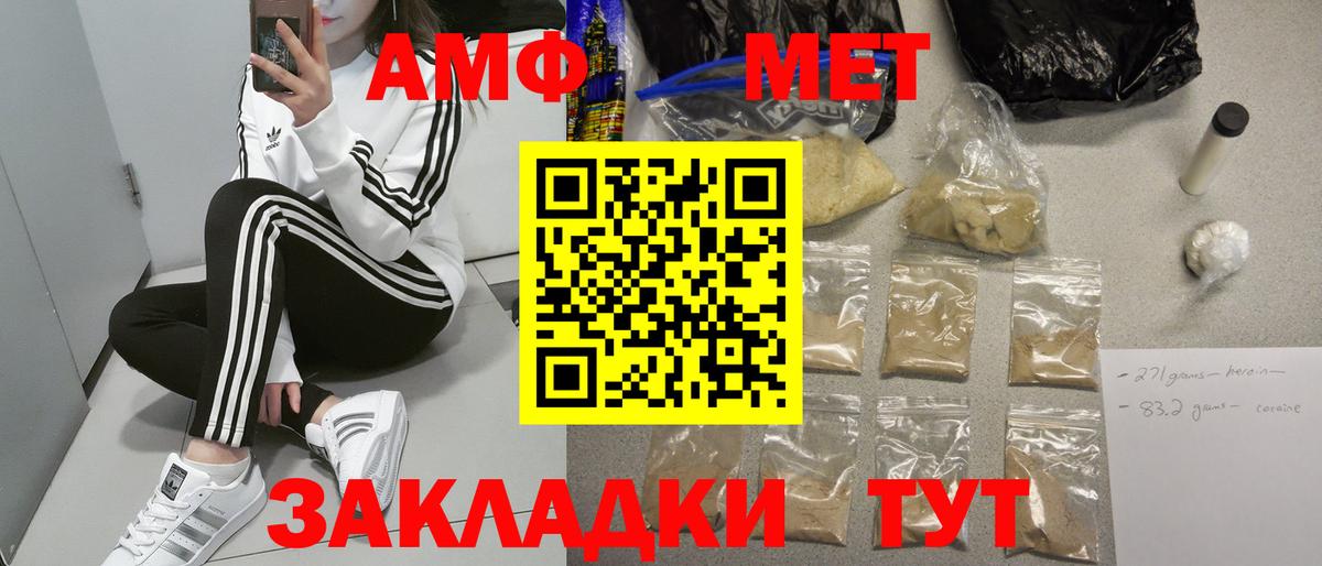 Amphetamine VHQ Удомля