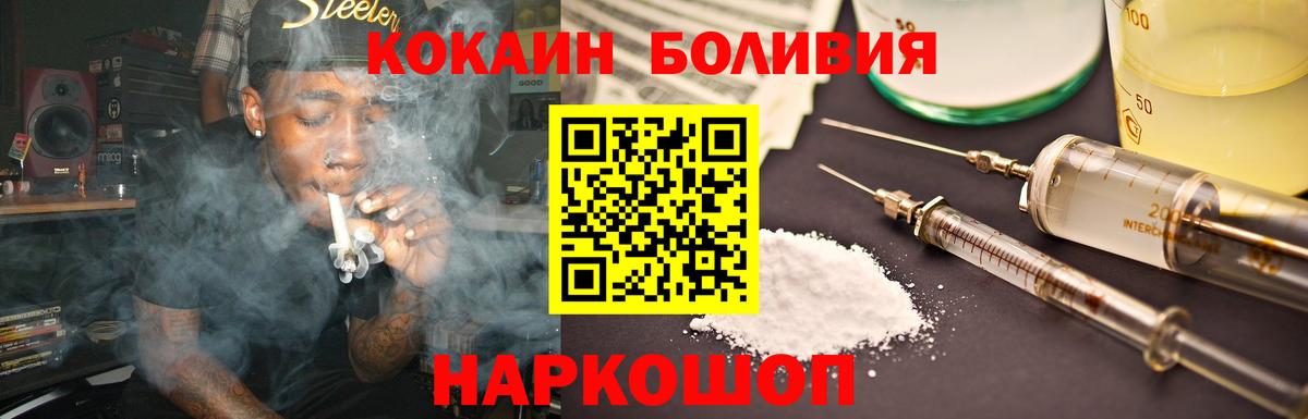 COCAIN 98%  Вход с VPN  Удомля  COCAIN Columbia 