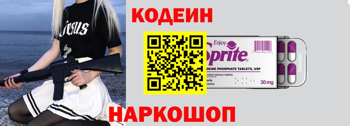 Мефедрон кристаллы  Гашиш  Удомля  Codein  Вход с VPN  Бошки Шишки 
