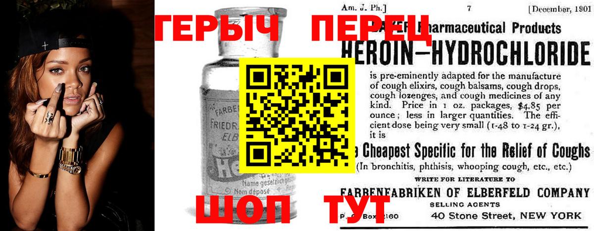 Удомля  ГЕРОИН Heroin  Вход с VPN 