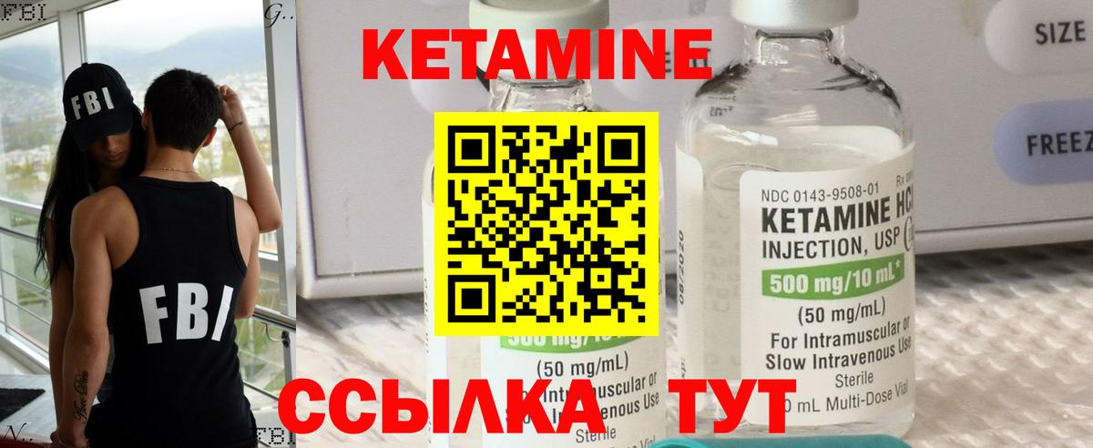 Кетамин VHQ  Вход с VPN  маркетплейс клад  Кетамин VHQ  Удомля 
