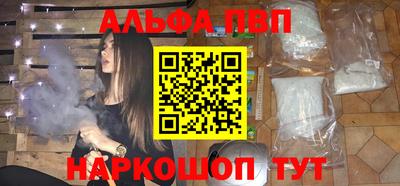 альфа пвп VHQ Новокубанск