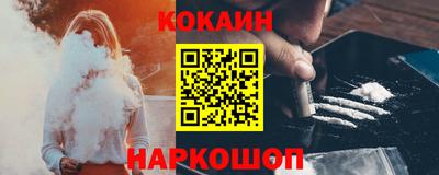 кокаин VHQ Новозыбков