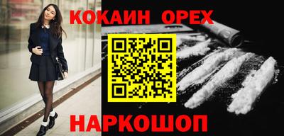 кокаин VHQ Новозыбков