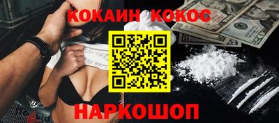 кокаин VHQ Новозыбков