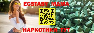 экстази Нальчик