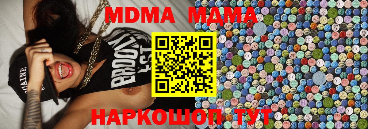 MDMA  MDMA crystal  Вход с VPN  MDMA VHQ  Удомля 