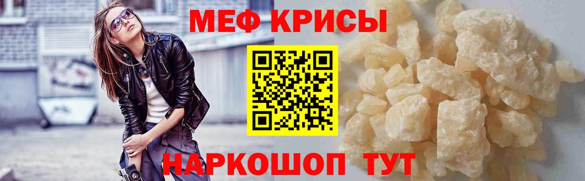 МЕФ мука Удомля
