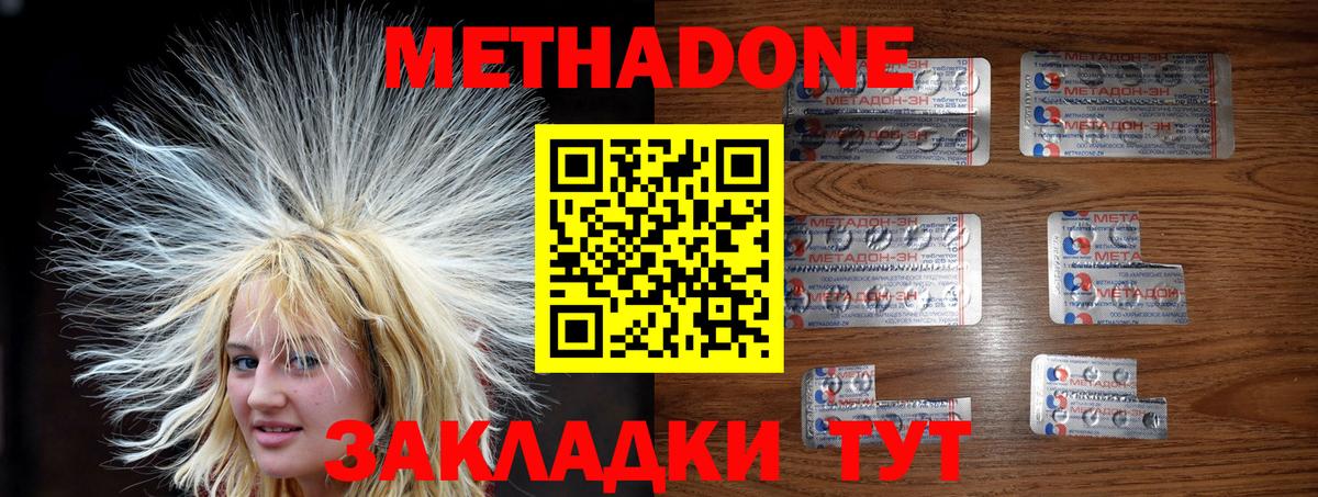 Удомля  Метадон белоснежный  мега сайт  МЕТАДОН белоснежный  Вход с VPN 