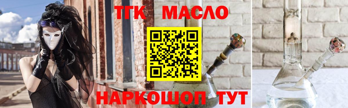 Дистиллят ТГК THC oil  Вход с VPN  Дистиллят ТГК Wax  Удомля 